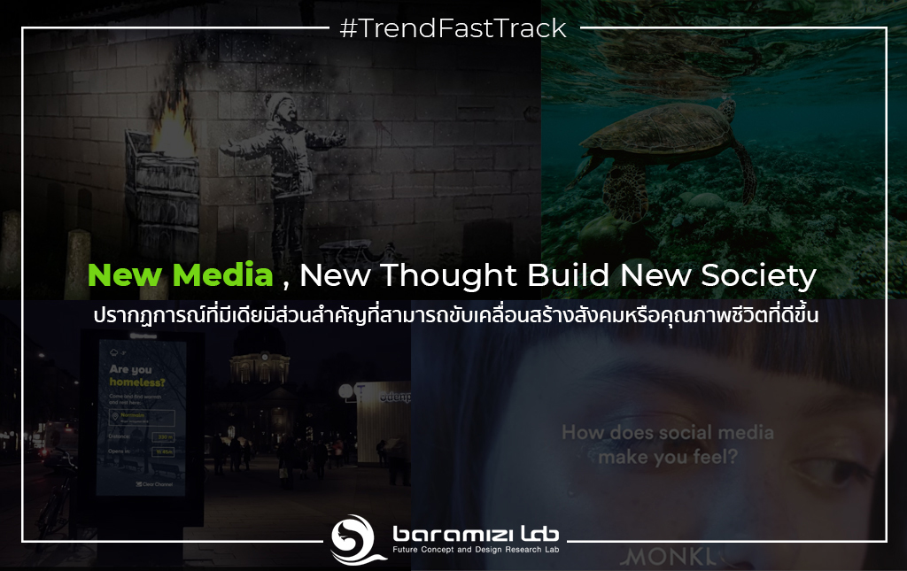 Trend Fast Track :  New Media, New Thought Build New Society