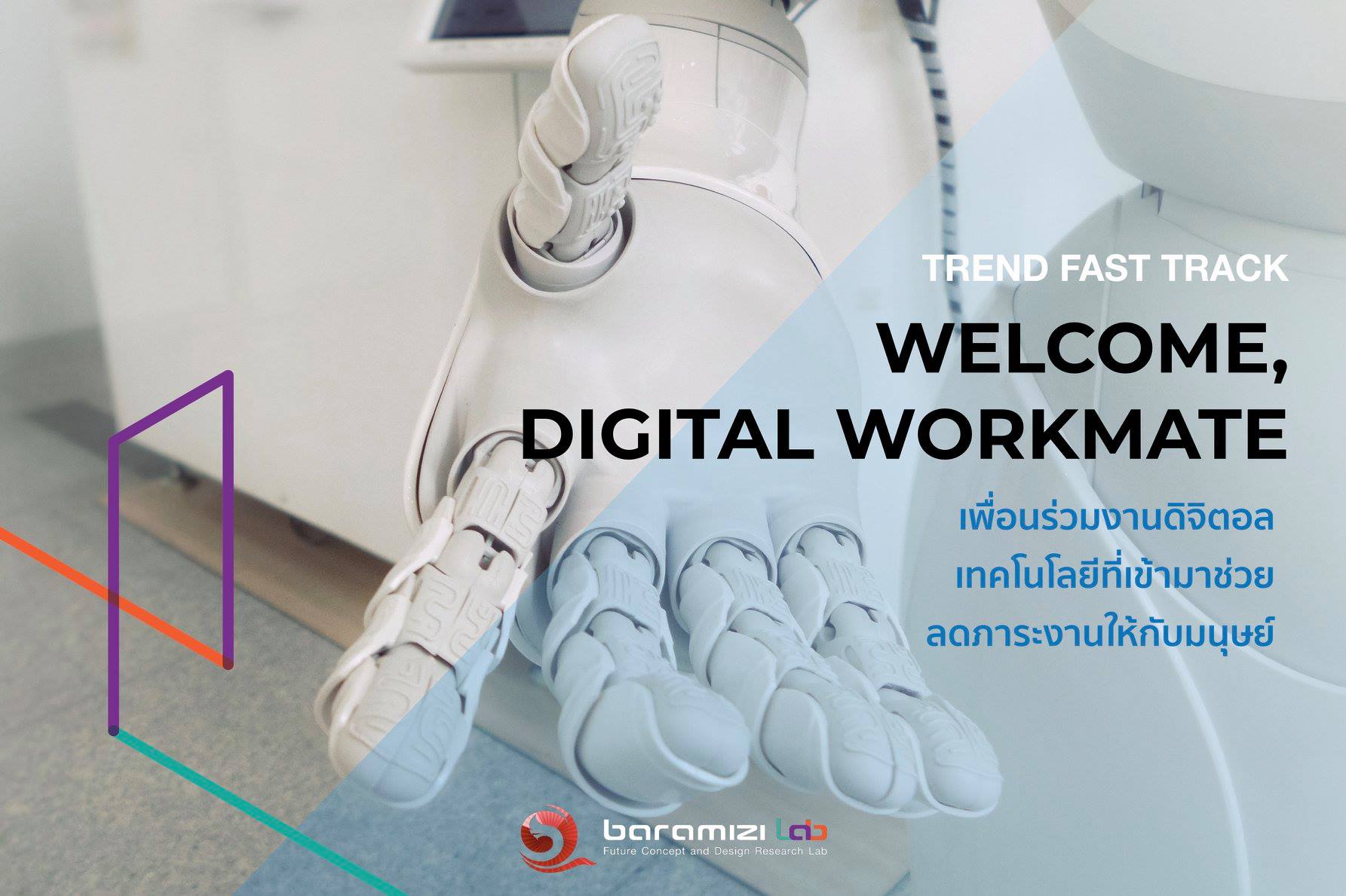 Trend Fast Track : Welcome, Digital Workmate