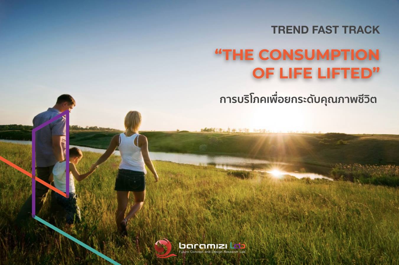 Trend Fast Track: “The Consumption of Life Lifted”