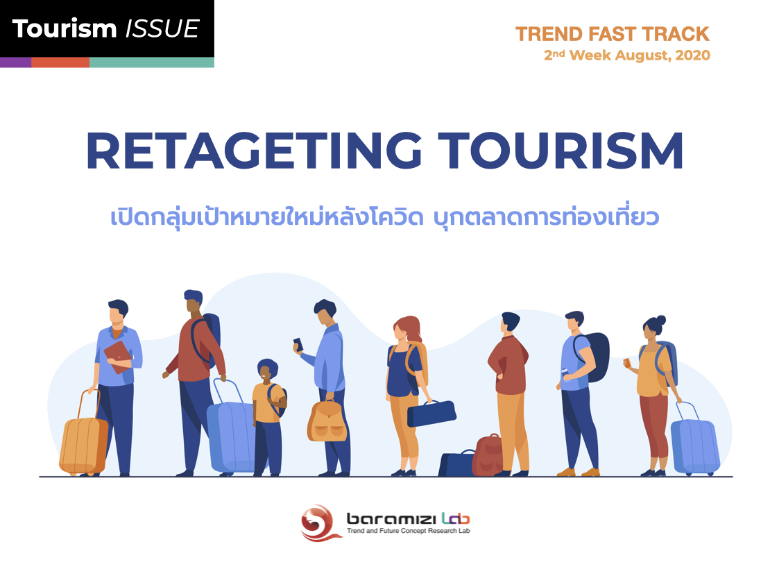 TREND FAST TRACK : TOURISM TREND