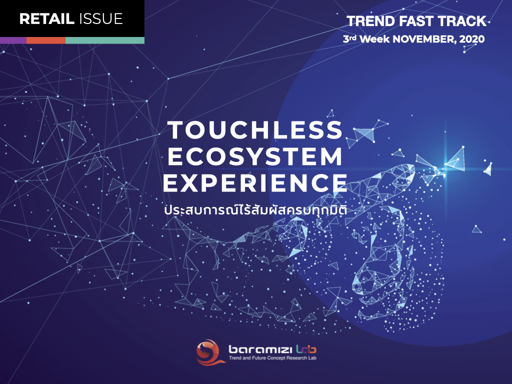 TREND FAST TRACK : RETAIL TREND