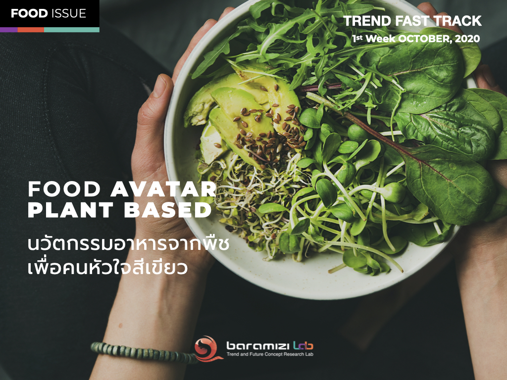 TREND FAST TRACK : FOOD TREND