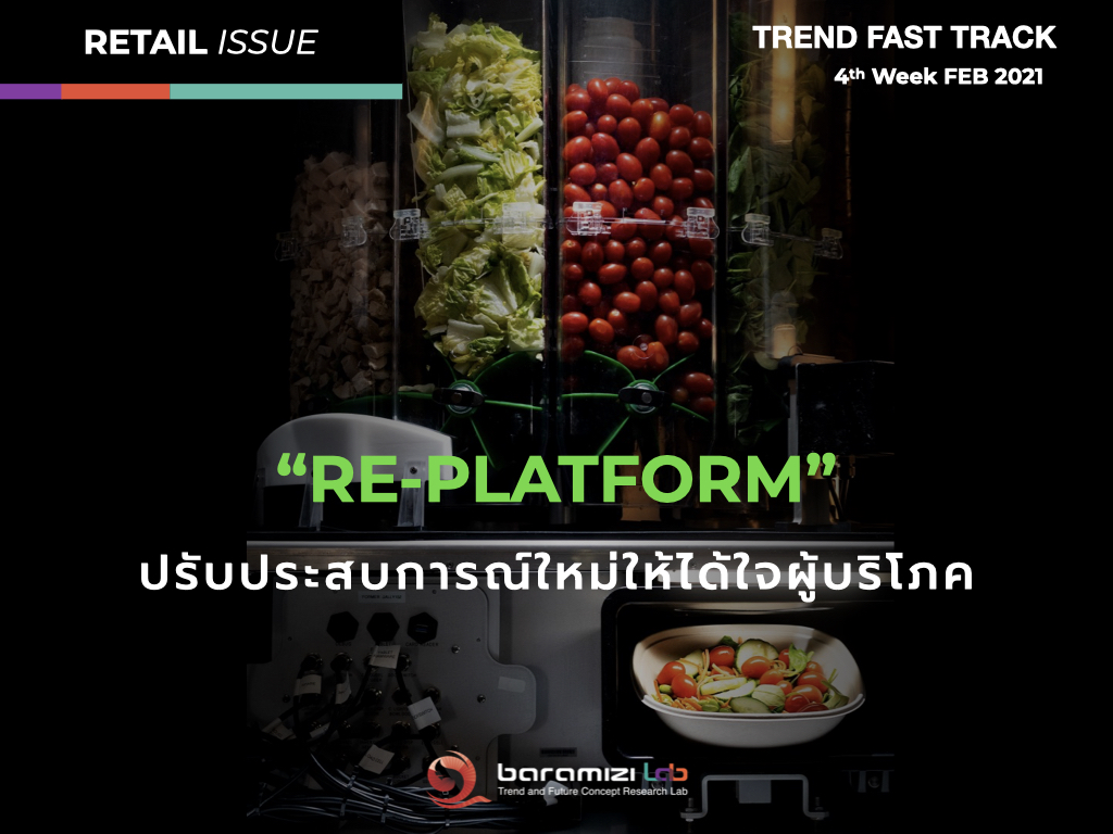 TREND FAST TRACK : RETAIL TREND
