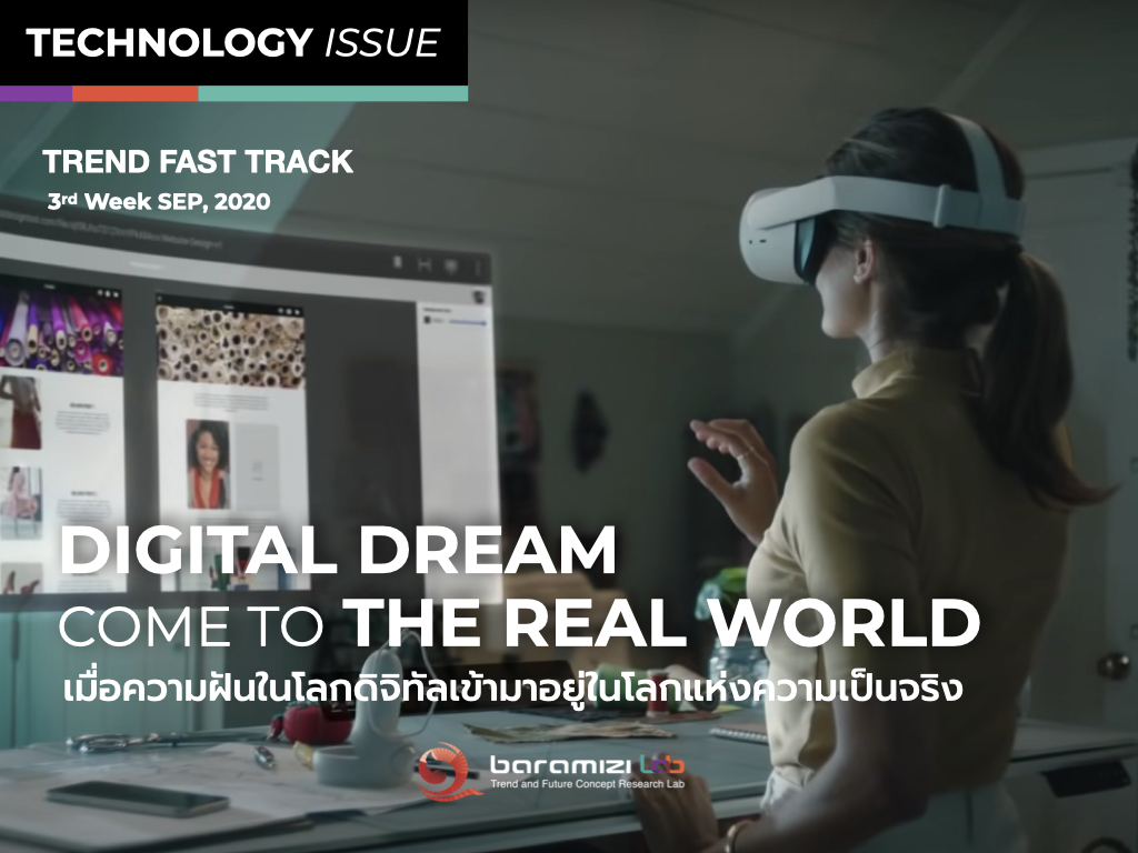 TREND FAST TRACK : TECHNOLOGY TREND