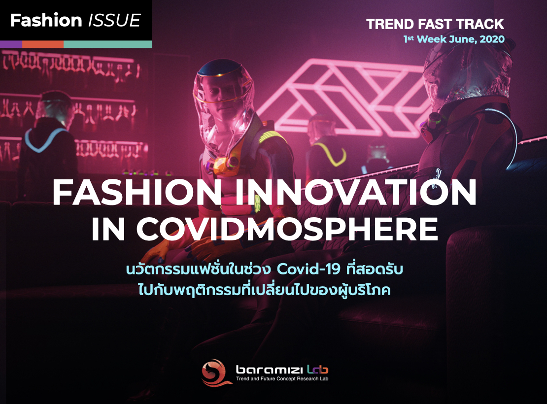 TREND FAST TRACK : Fashion Trend