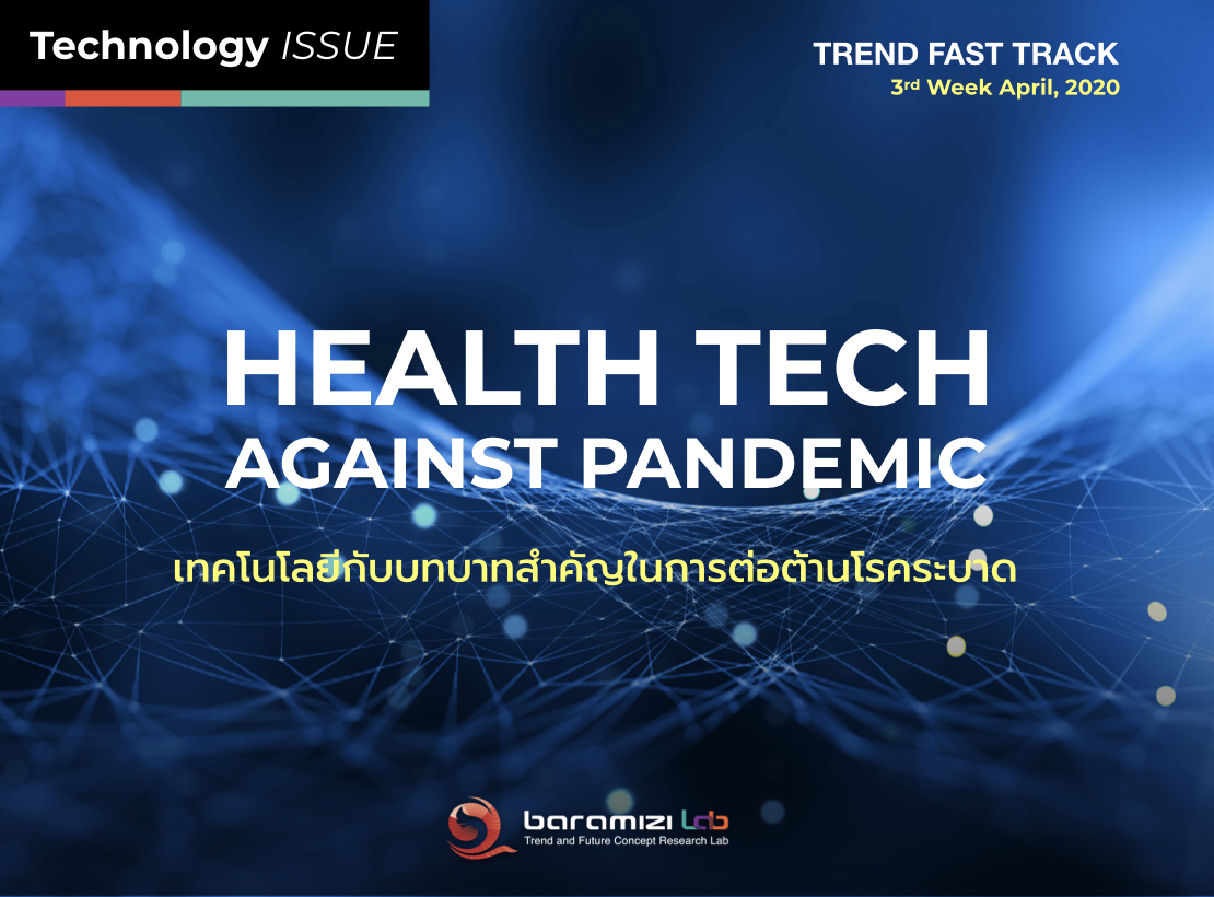 TREND FAST TRACK : Technology Trend