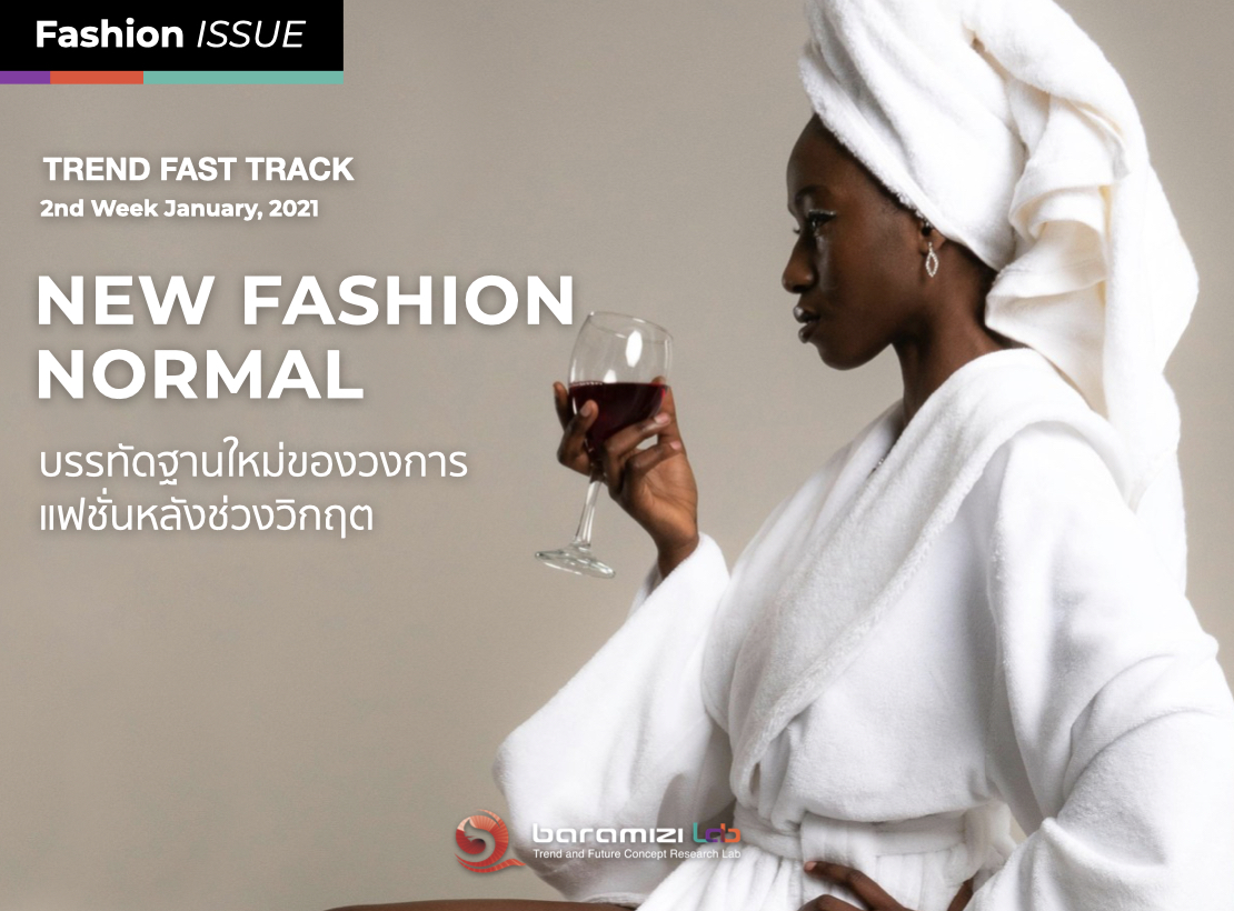 TREND FAST TRACK :   FASHION TREND