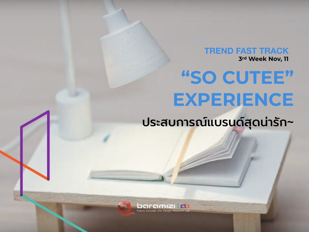 TREND FAST TRACK: “So Cutee” Experience
