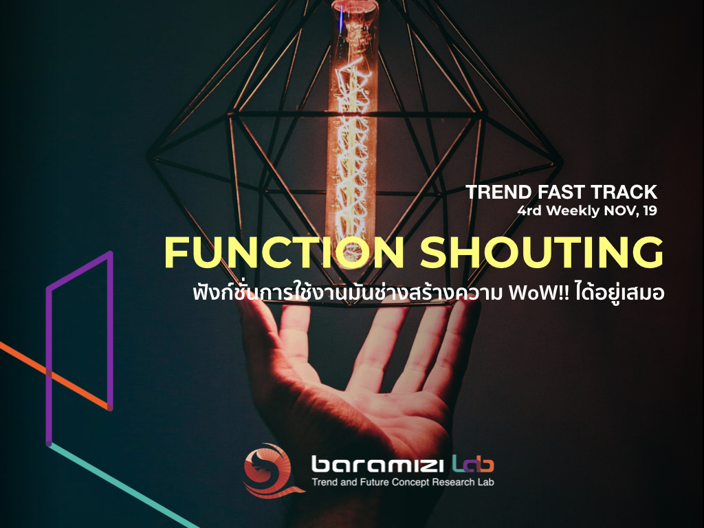 TREND FAST TRACK: FUNCTION SHOUTING