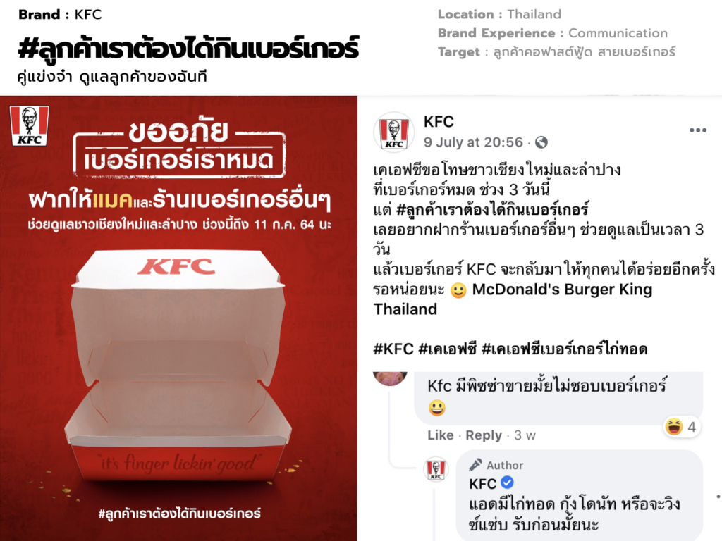 CommunicationTrend_TrendFastTrack_BaramiziLab