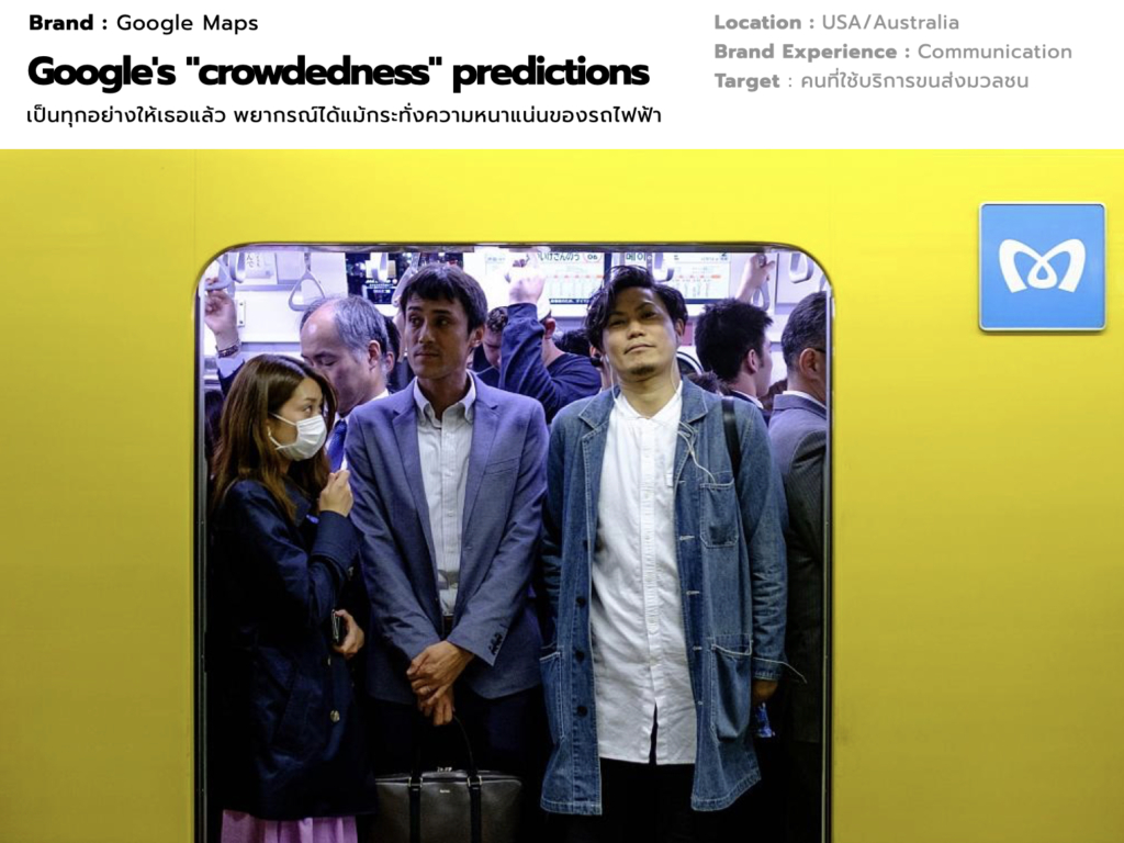CommunicationTrend_TrendFastTrack_BaramiziLab