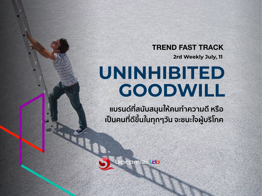 TREND FAST TRACK : Uninhibited Goodwill
