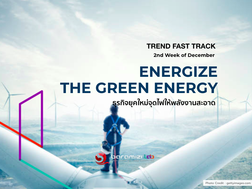 TREND FAST TRACK: ENERGIZE THE GREEN ENERGY