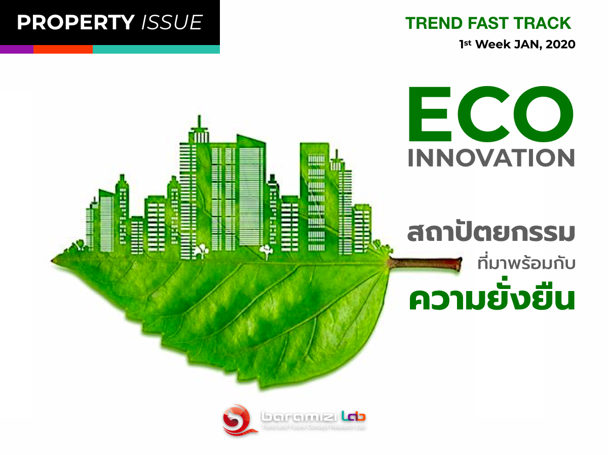 TREND FAST TRACK : Property Trend