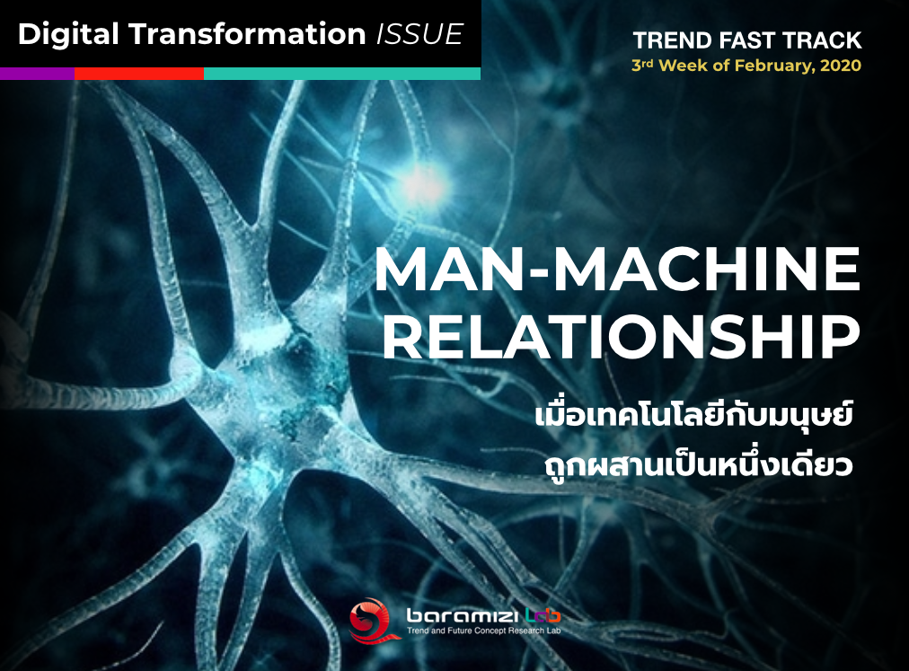 TREND FAST TRACK : Digital Transformation Trend