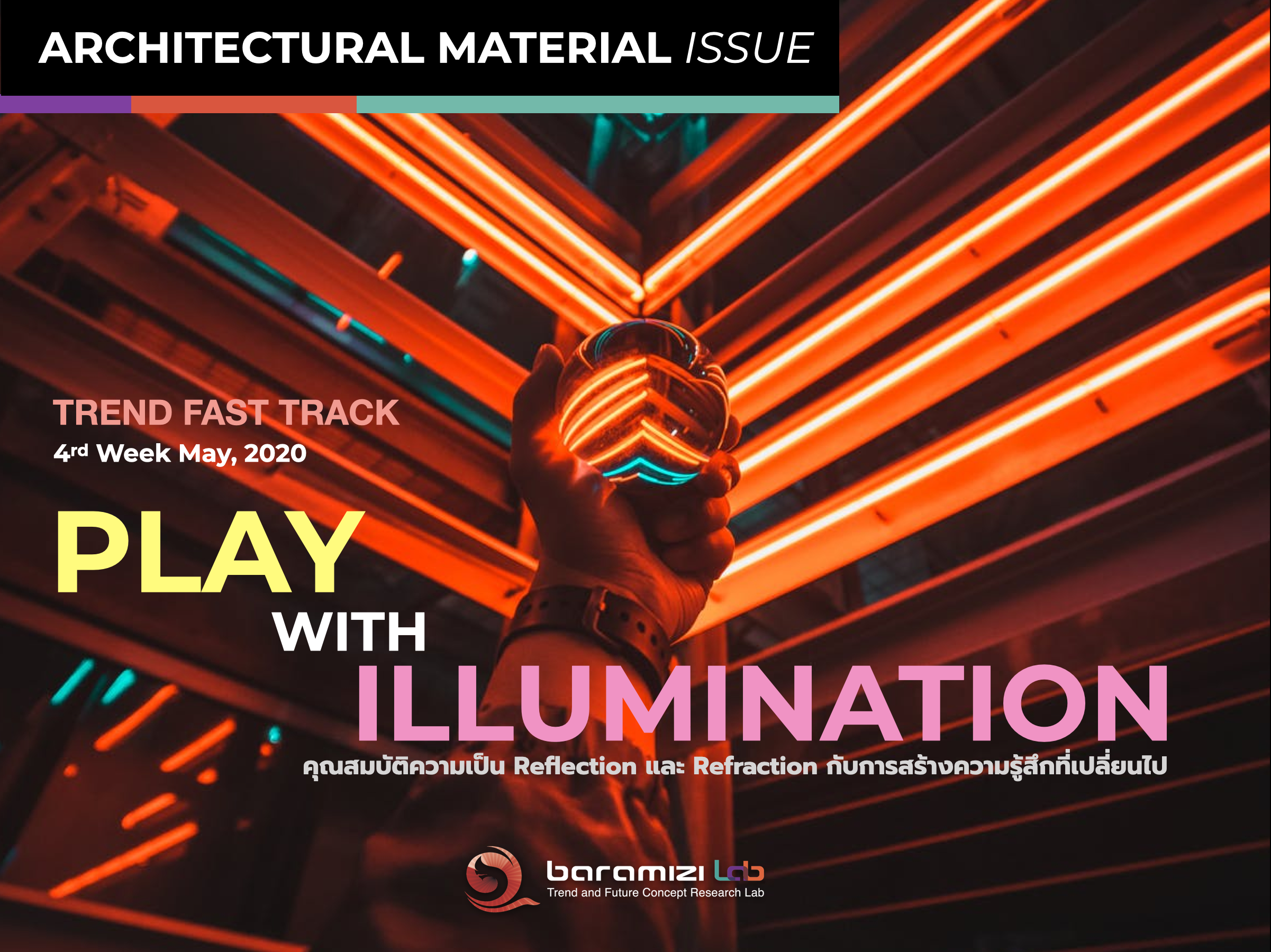 TREND FAST TRACK :  Architectural Material Trend