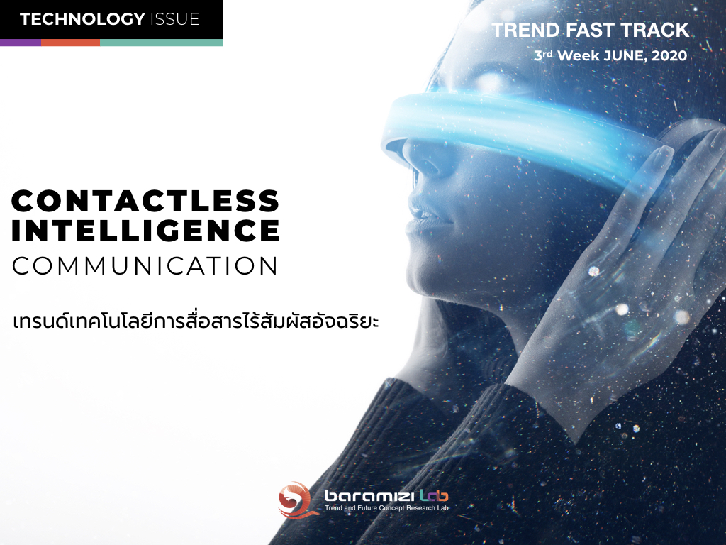 TREND FAST TRACK : TECHNOLOGY TREND