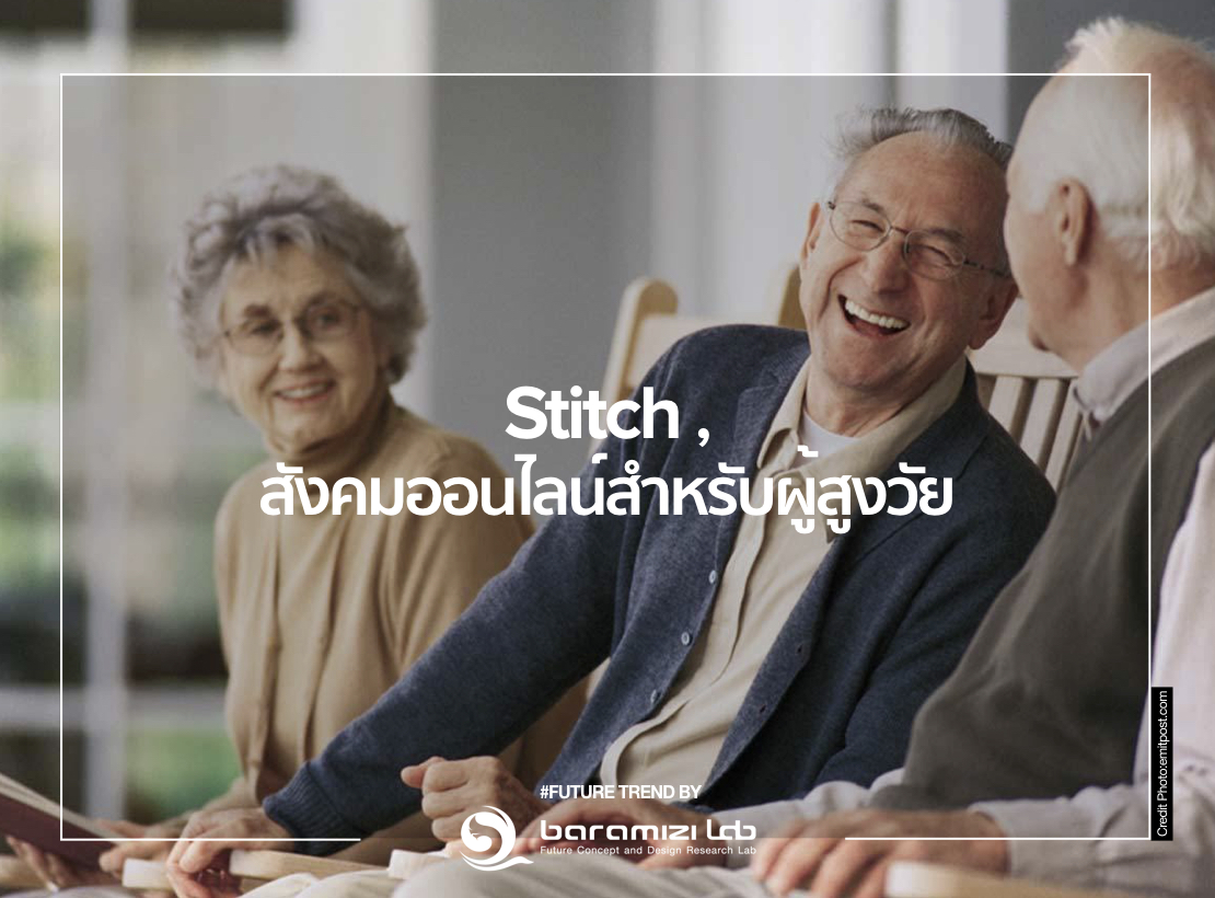 Stitch , สังคมออนไลน์สำหรับผู้สูงวัย