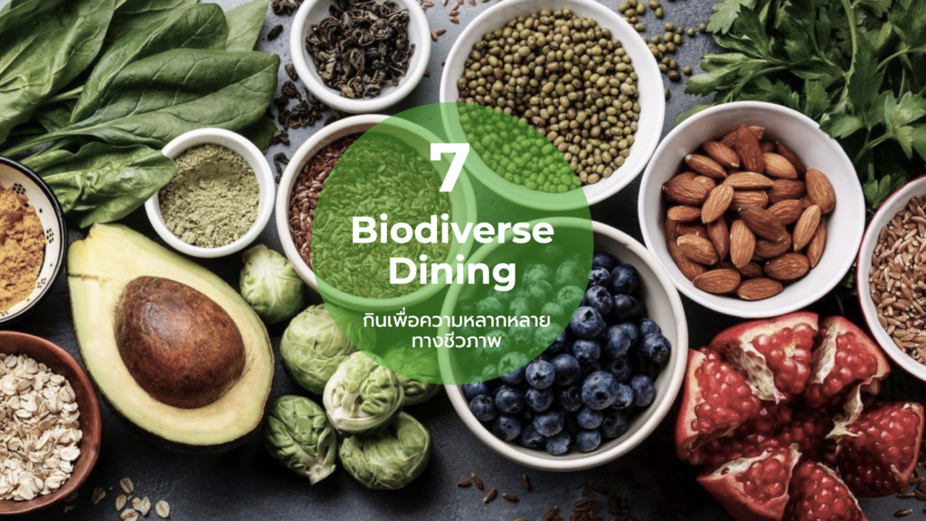 FutureFoodTrend_BaramiziLab
