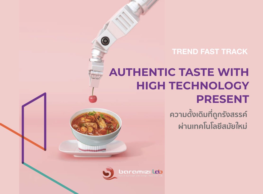 Trend Fast Track : Authentic Taste With High  Technology Present