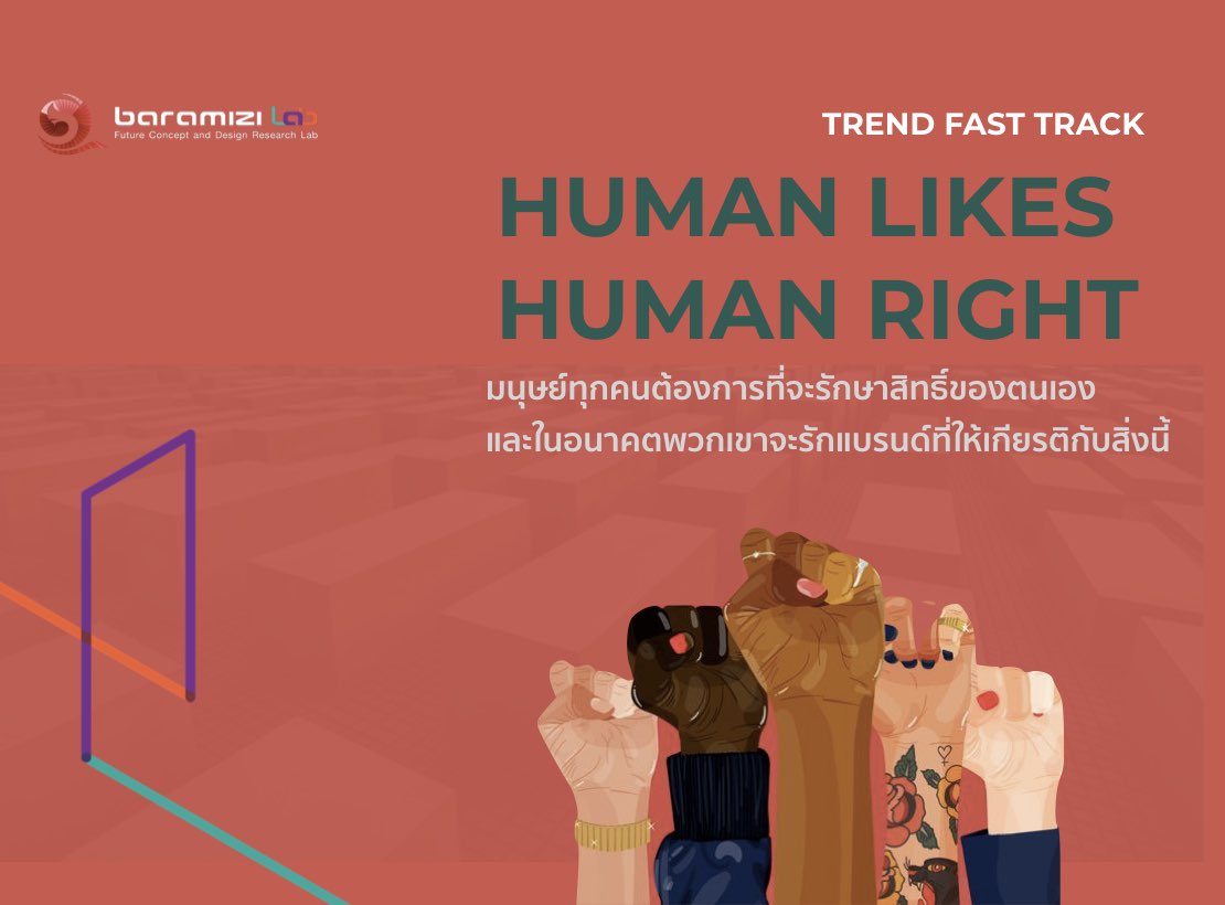Trend Fast Track : Human Likes Human Right