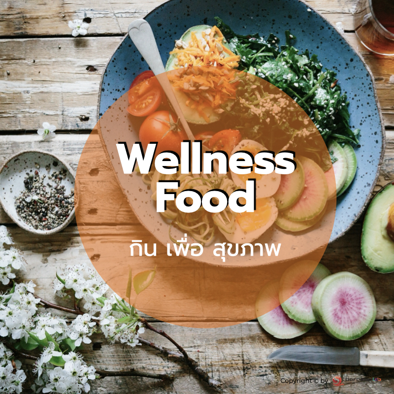 Wellness Food